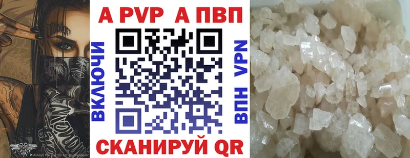 A-PVP кристаллы  мега зеркало  Красный Кут 