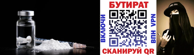 Бутират жидкий экстази  Красный Кут 