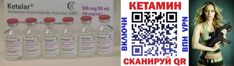 КЕТАМИН VHQ  Красный Кут 