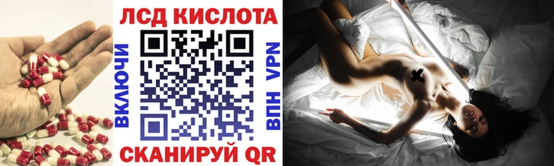 магазин продажи мега ТОР ЛСД экстази кислота Красный Кут
