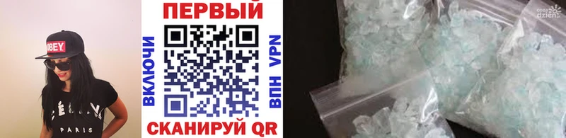 Первитин Methamphetamine  цены наркотик  Красный Кут 